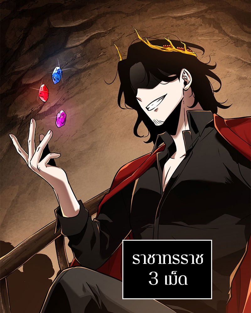 Omniscient Reader อ่านชะตาวันสิ้นโลก ตอนที่ 63 page 123