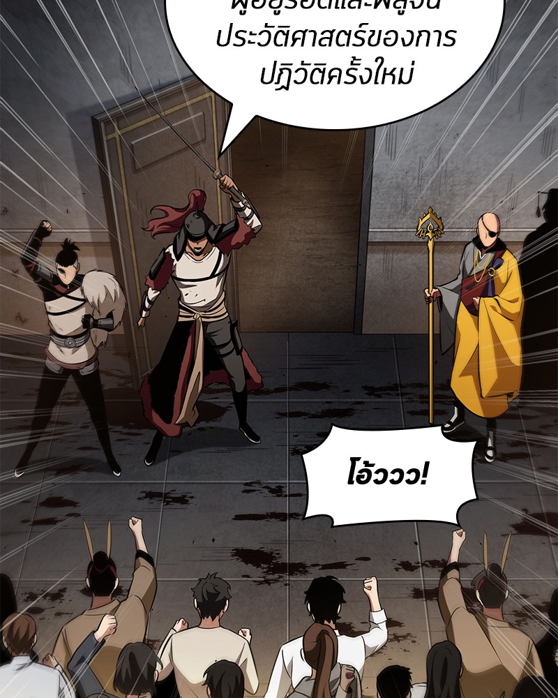 Omniscient Reader อ่านชะตาวันสิ้นโลก ตอนที่ 63 page 125