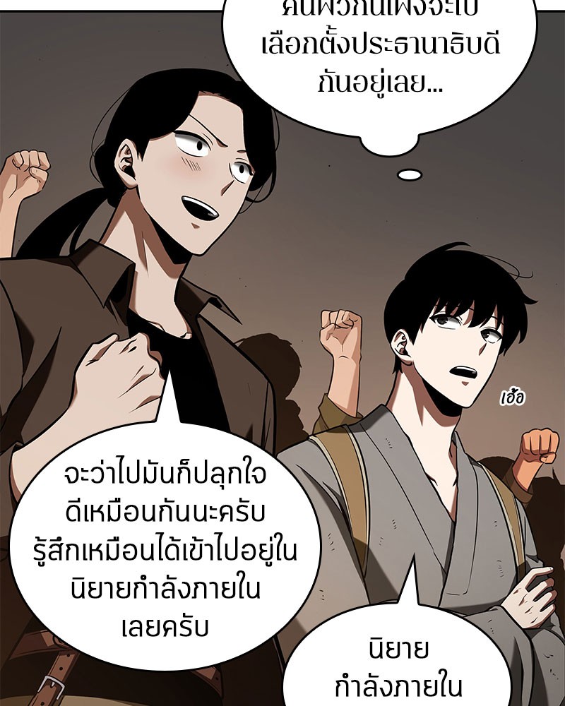 Omniscient Reader อ่านชะตาวันสิ้นโลก ตอนที่ 63 page 127