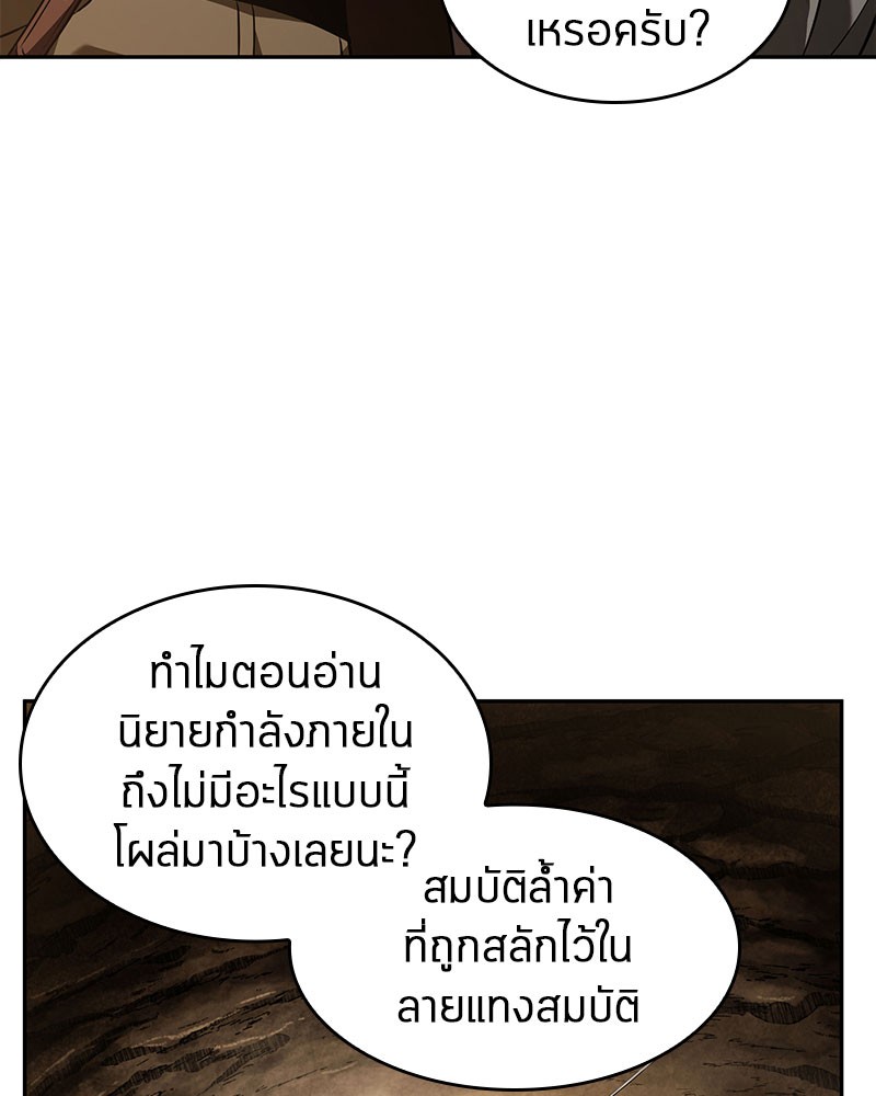 Omniscient Reader อ่านชะตาวันสิ้นโลก ตอนที่ 63 page 128
