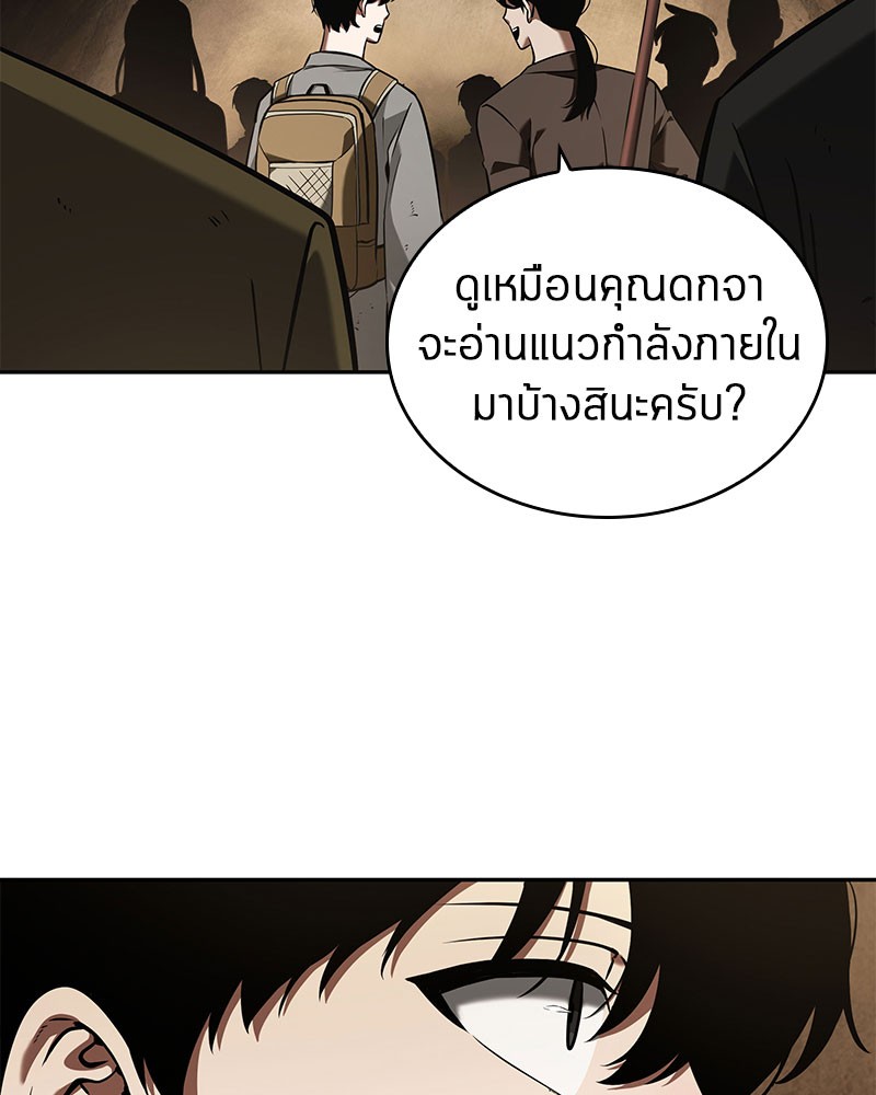 Omniscient Reader อ่านชะตาวันสิ้นโลก ตอนที่ 63 page 131