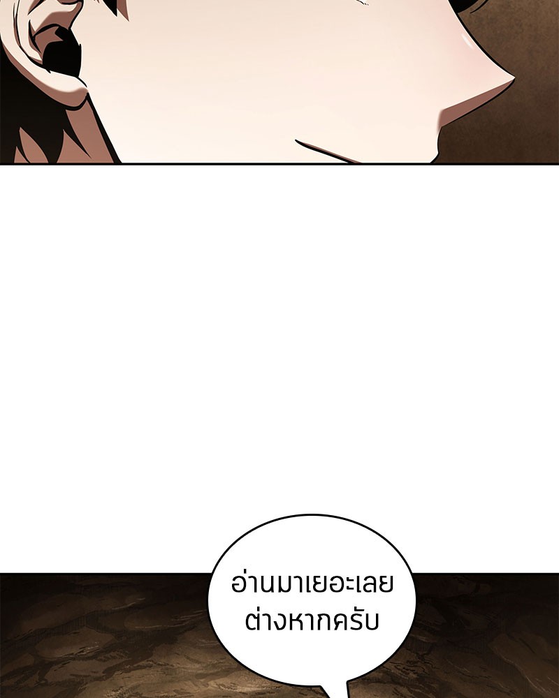 Omniscient Reader อ่านชะตาวันสิ้นโลก ตอนที่ 63 page 132