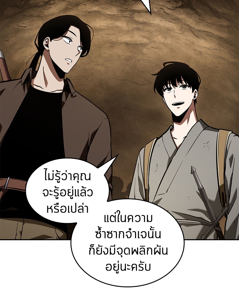 Omniscient Reader อ่านชะตาวันสิ้นโลก ตอนที่ 63 page 133