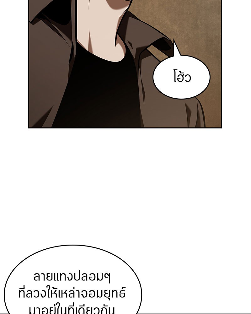 Omniscient Reader อ่านชะตาวันสิ้นโลก ตอนที่ 63 page 135