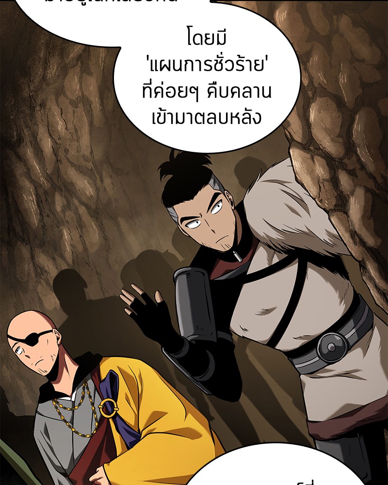 Omniscient Reader อ่านชะตาวันสิ้นโลก ตอนที่ 63 page 136