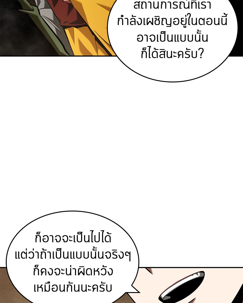 Omniscient Reader อ่านชะตาวันสิ้นโลก ตอนที่ 63 page 137