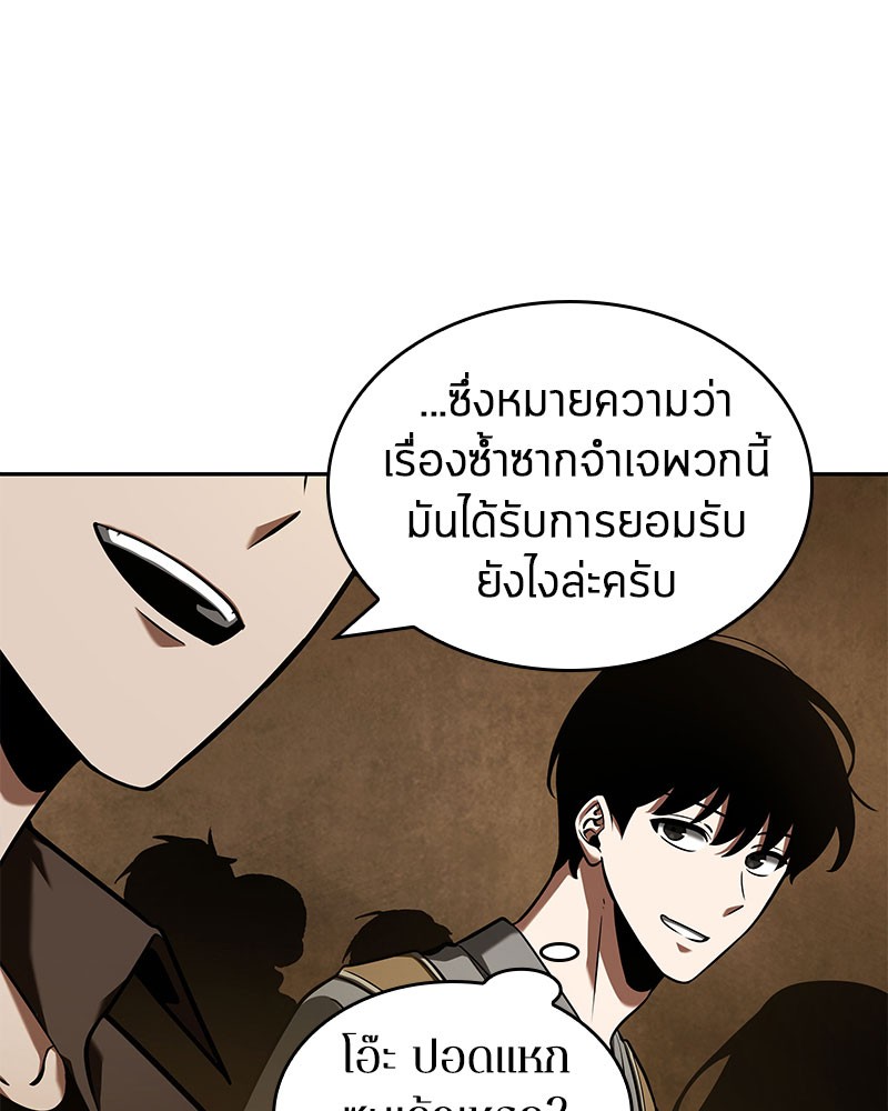 Omniscient Reader อ่านชะตาวันสิ้นโลก ตอนที่ 63 page 140