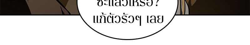 Omniscient Reader อ่านชะตาวันสิ้นโลก ตอนที่ 63 page 141