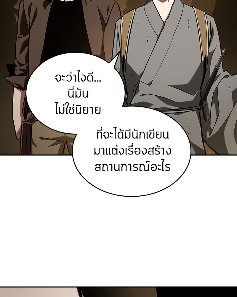 Omniscient Reader อ่านชะตาวันสิ้นโลก ตอนที่ 63 page 143