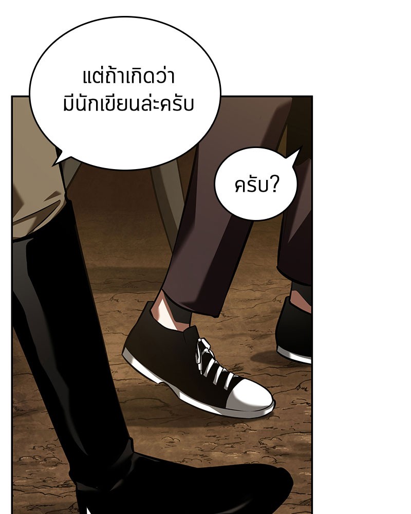 Omniscient Reader อ่านชะตาวันสิ้นโลก ตอนที่ 63 page 145