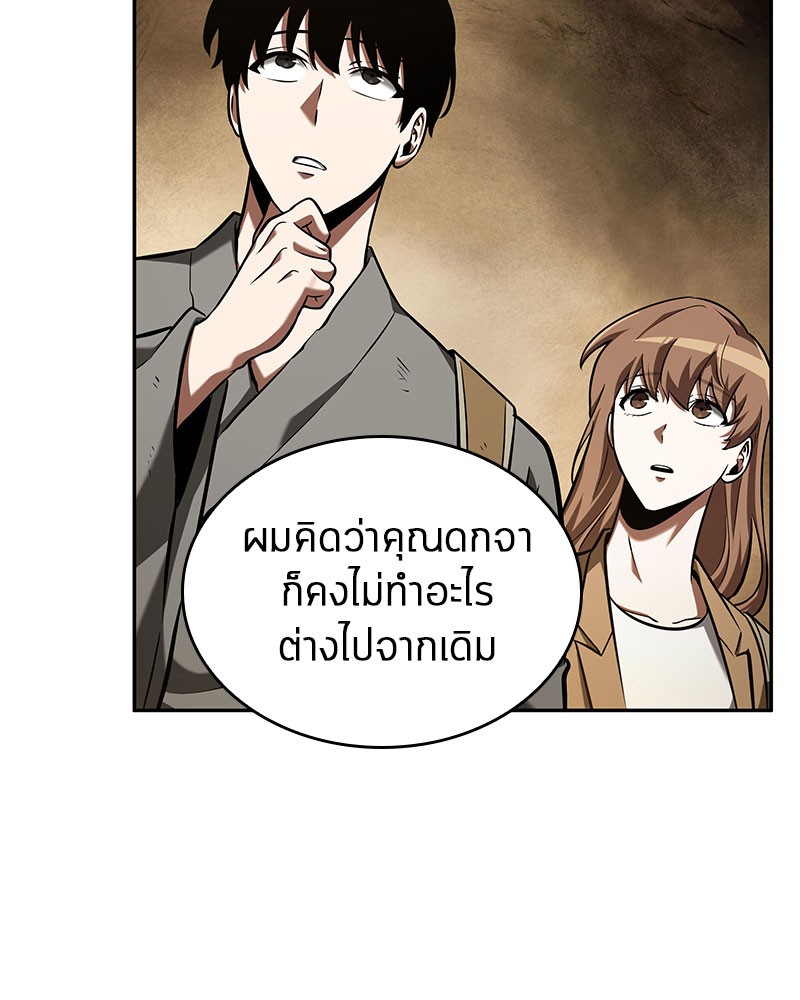 Omniscient Reader อ่านชะตาวันสิ้นโลก ตอนที่ 63 page 147