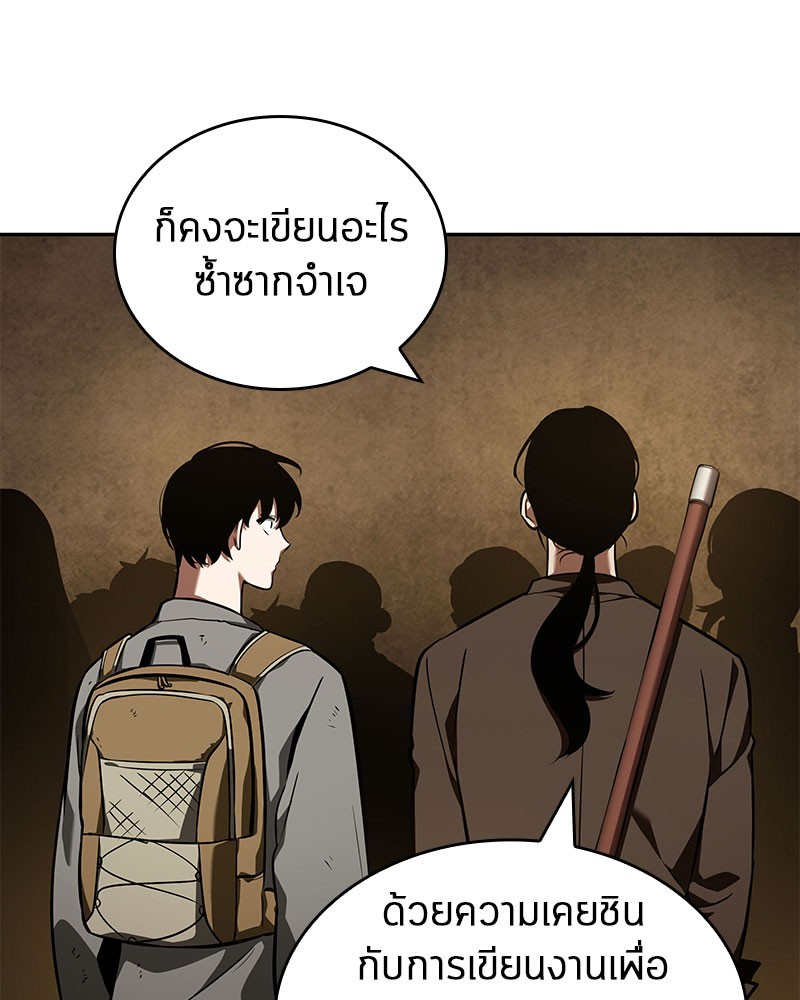 Omniscient Reader อ่านชะตาวันสิ้นโลก ตอนที่ 63 page 148