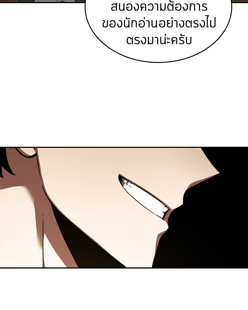 Omniscient Reader อ่านชะตาวันสิ้นโลก ตอนที่ 63 page 149