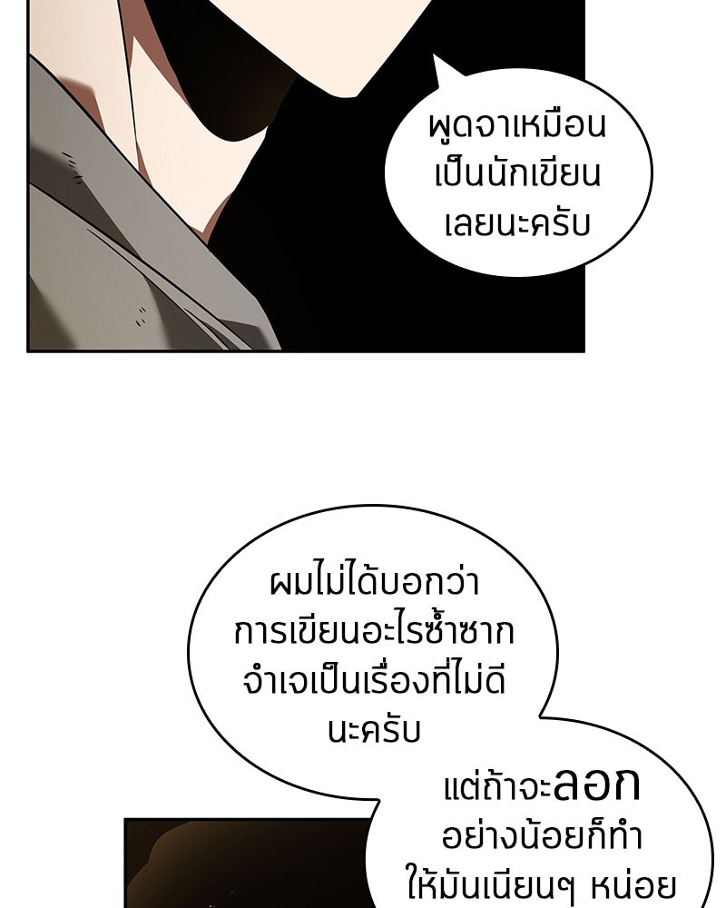 Omniscient Reader อ่านชะตาวันสิ้นโลก ตอนที่ 63 page 151