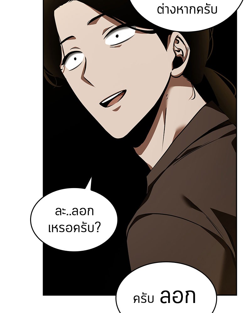 Omniscient Reader อ่านชะตาวันสิ้นโลก ตอนที่ 63 page 152
