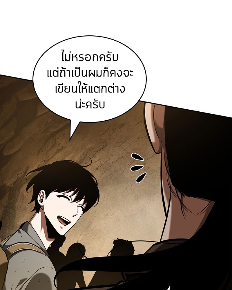 Omniscient Reader อ่านชะตาวันสิ้นโลก ตอนที่ 63 page 155