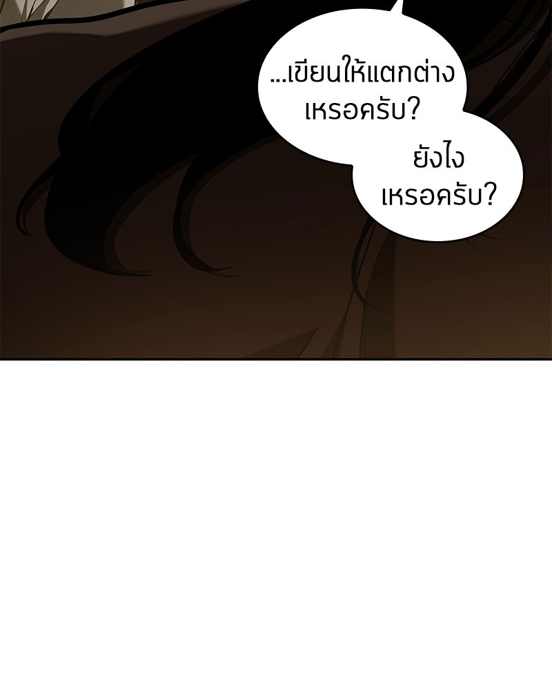 Omniscient Reader อ่านชะตาวันสิ้นโลก ตอนที่ 63 page 156