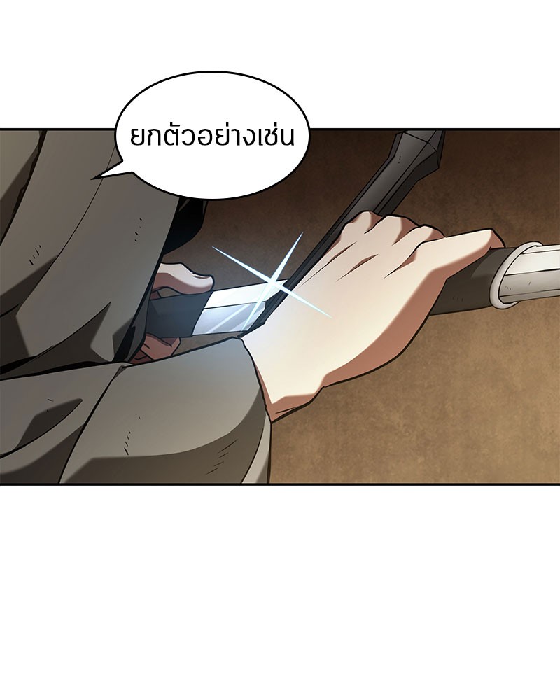 Omniscient Reader อ่านชะตาวันสิ้นโลก ตอนที่ 63 page 157
