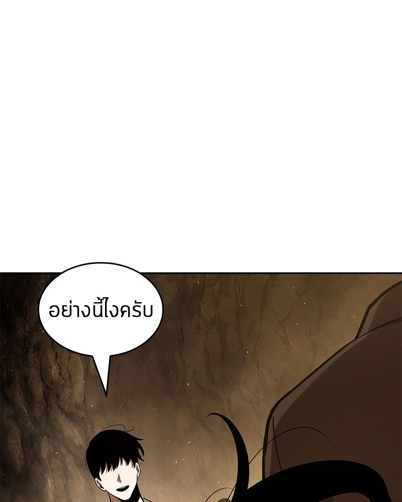 Omniscient Reader อ่านชะตาวันสิ้นโลก ตอนที่ 63 page 160