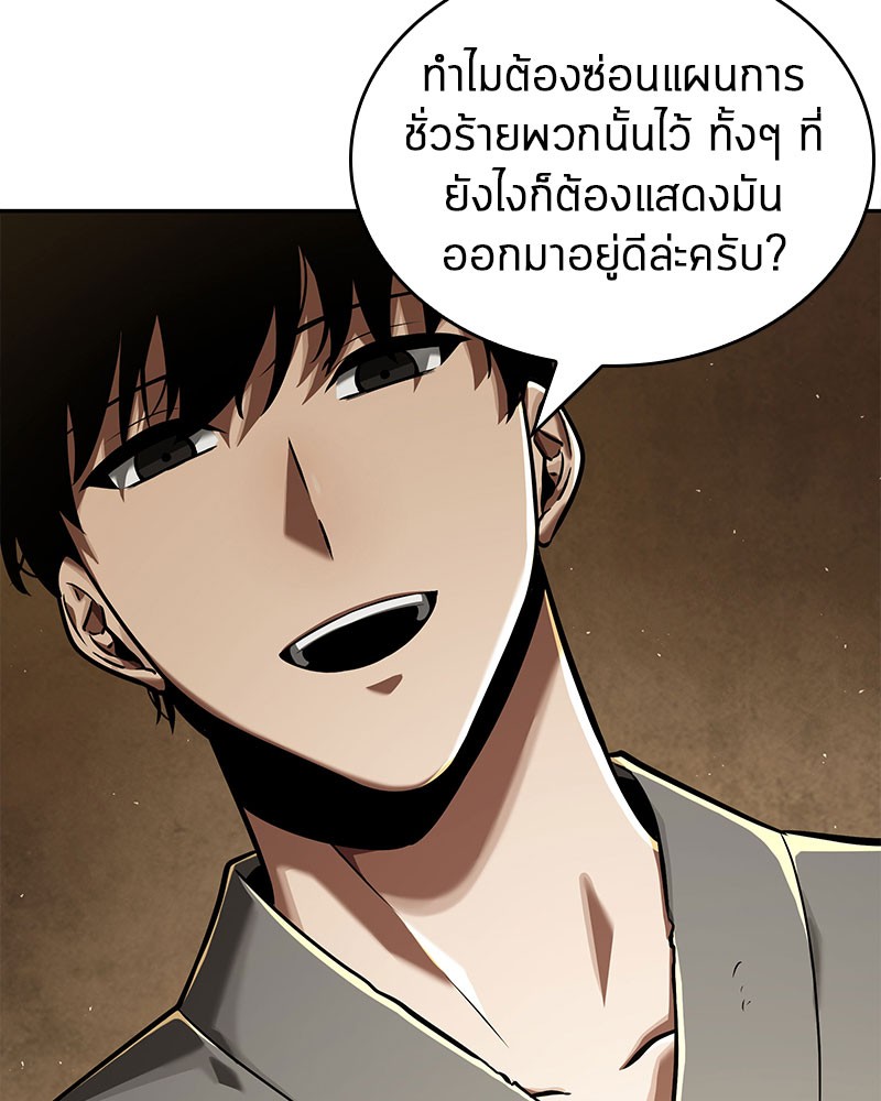 Omniscient Reader อ่านชะตาวันสิ้นโลก ตอนที่ 63 page 162