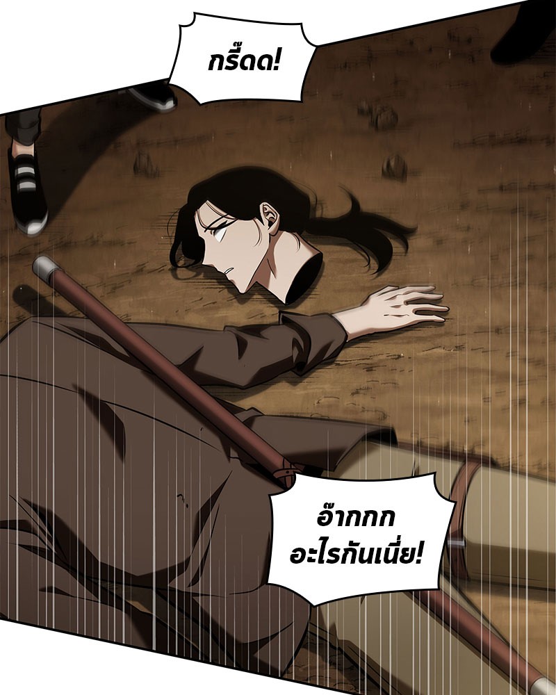 Omniscient Reader อ่านชะตาวันสิ้นโลก ตอนที่ 63 page 164