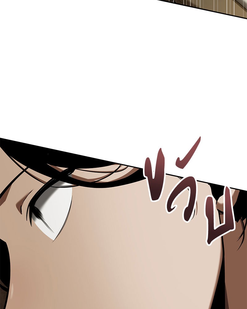 Omniscient Reader อ่านชะตาวันสิ้นโลก ตอนที่ 63 page 165