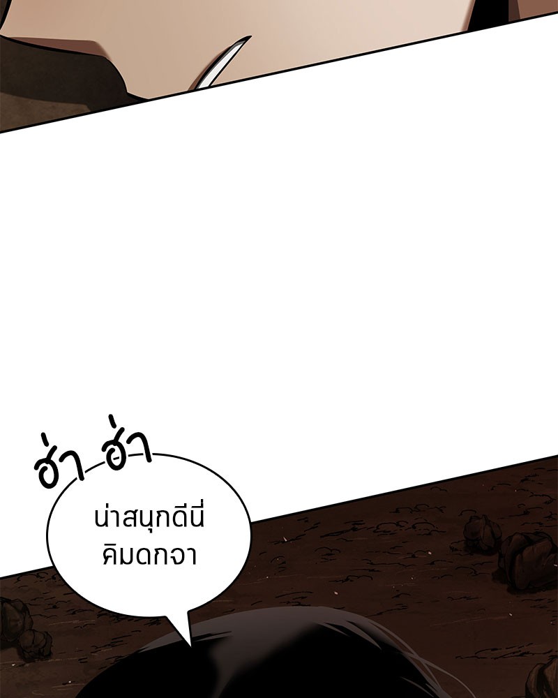 Omniscient Reader อ่านชะตาวันสิ้นโลก ตอนที่ 63 page 166