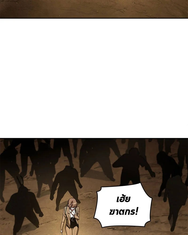 Omniscient Reader อ่านชะตาวันสิ้นโลก ตอนที่ 64 page 4