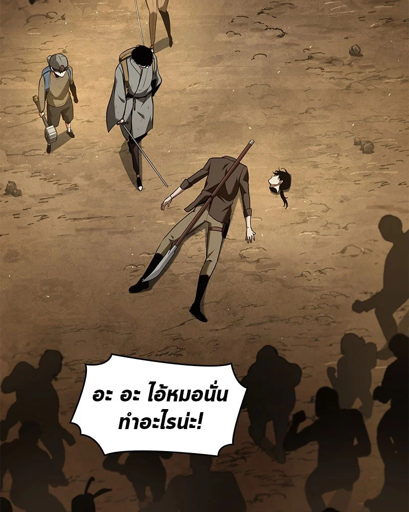 Omniscient Reader อ่านชะตาวันสิ้นโลก ตอนที่ 64 page 5