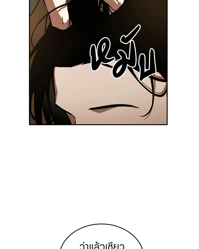 Omniscient Reader อ่านชะตาวันสิ้นโลก ตอนที่ 64 page 7