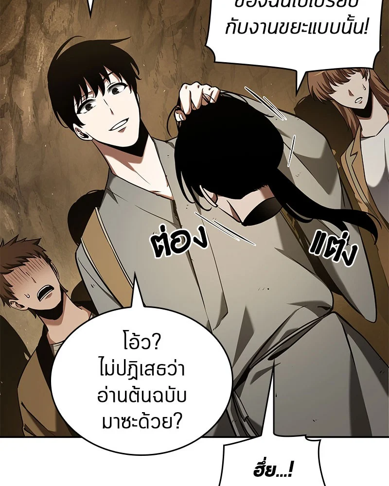 Omniscient Reader อ่านชะตาวันสิ้นโลก ตอนที่ 64 page 12