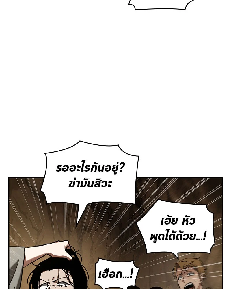 Omniscient Reader อ่านชะตาวันสิ้นโลก ตอนที่ 64 page 13