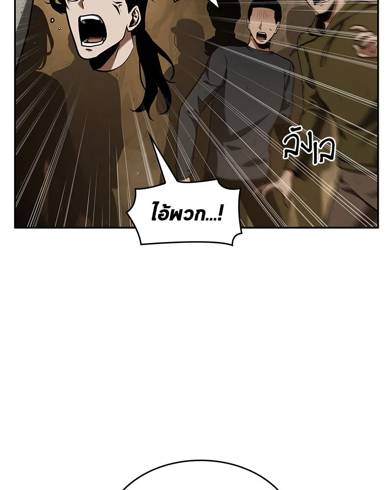 Omniscient Reader อ่านชะตาวันสิ้นโลก ตอนที่ 64 page 14
