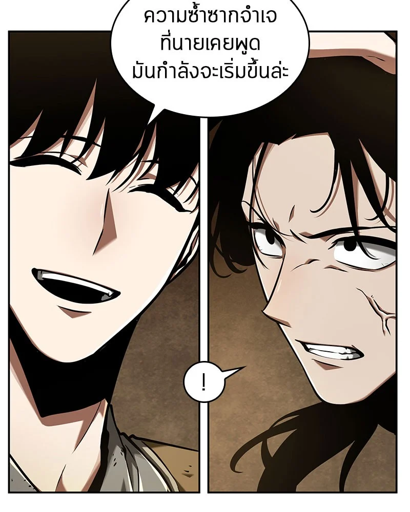 Omniscient Reader อ่านชะตาวันสิ้นโลก ตอนที่ 64 page 15