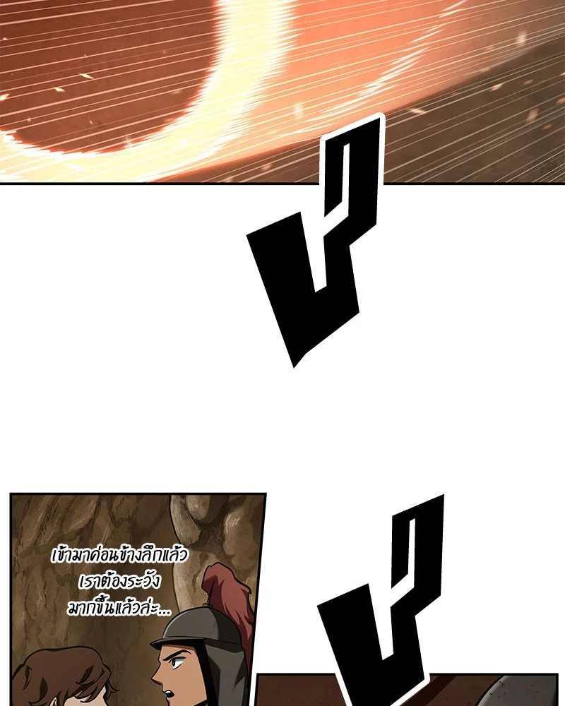 Omniscient Reader อ่านชะตาวันสิ้นโลก ตอนที่ 64 page 17