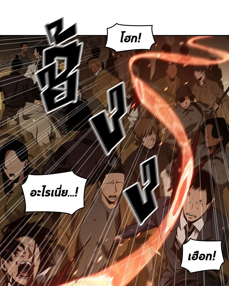 Omniscient Reader อ่านชะตาวันสิ้นโลก ตอนที่ 64 page 19