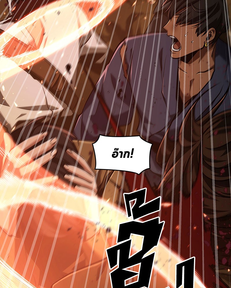 Omniscient Reader อ่านชะตาวันสิ้นโลก ตอนที่ 64 page 20