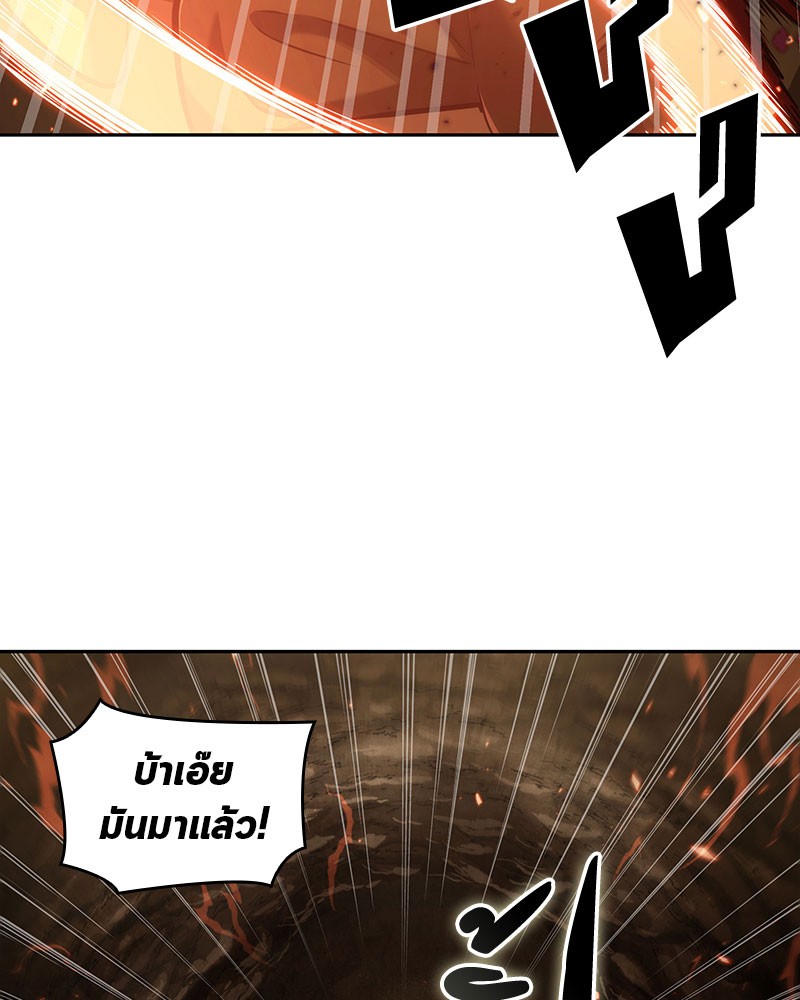 Omniscient Reader อ่านชะตาวันสิ้นโลก ตอนที่ 64 page 21