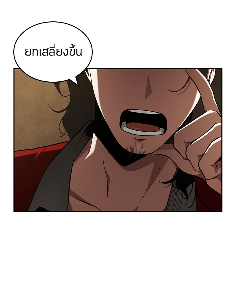 Omniscient Reader อ่านชะตาวันสิ้นโลก ตอนที่ 64 page 23