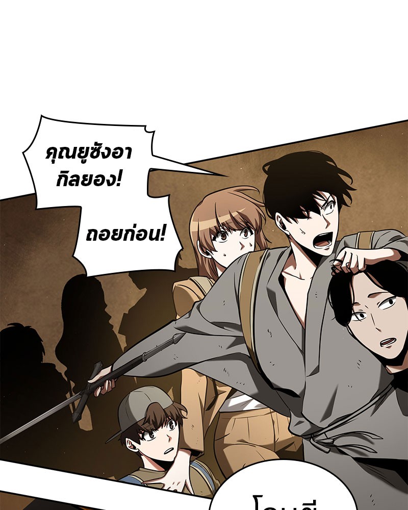Omniscient Reader อ่านชะตาวันสิ้นโลก ตอนที่ 64 page 26