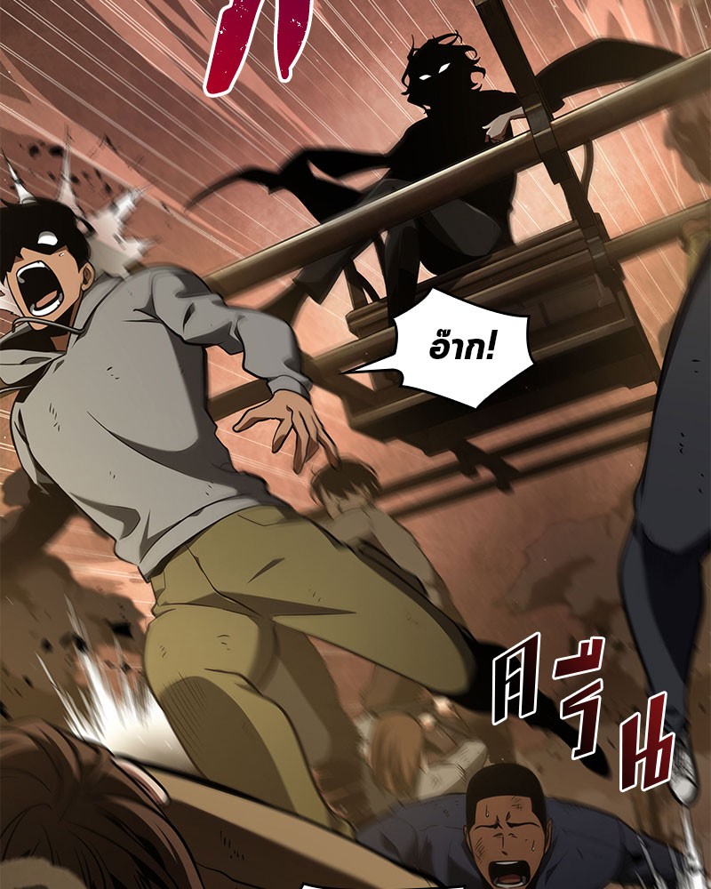 Omniscient Reader อ่านชะตาวันสิ้นโลก ตอนที่ 64 page 31