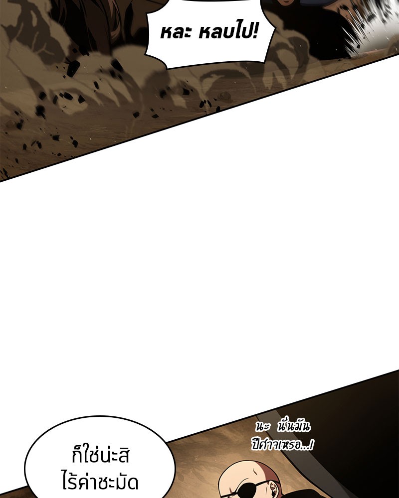 Omniscient Reader อ่านชะตาวันสิ้นโลก ตอนที่ 64 page 32