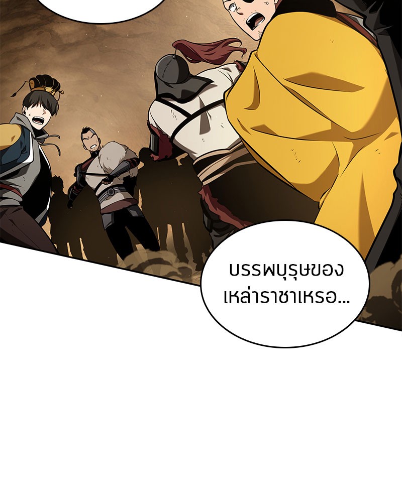 Omniscient Reader อ่านชะตาวันสิ้นโลก ตอนที่ 64 page 33