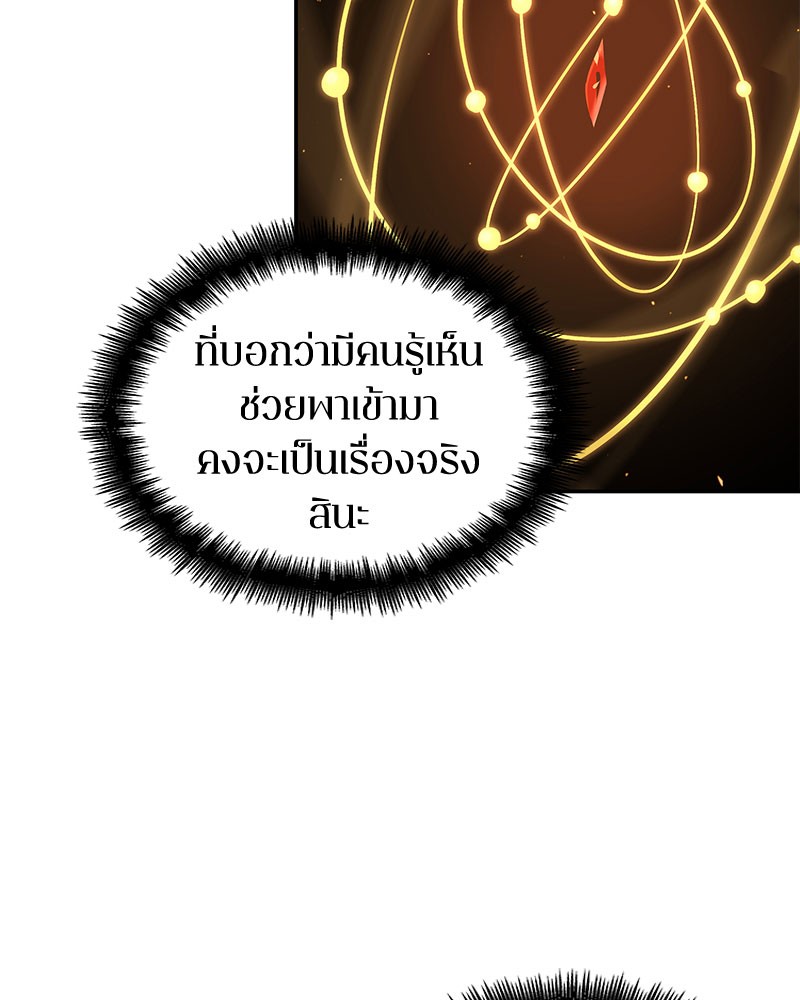 Omniscient Reader อ่านชะตาวันสิ้นโลก ตอนที่ 64 page 39