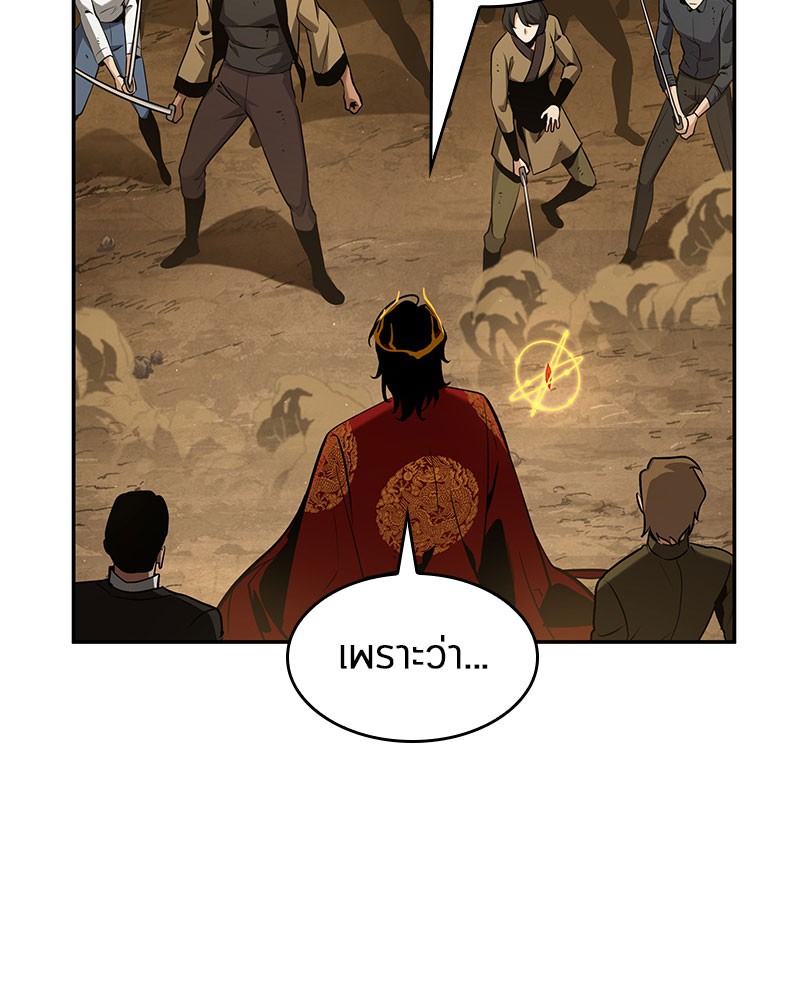 Omniscient Reader อ่านชะตาวันสิ้นโลก ตอนที่ 64 page 42