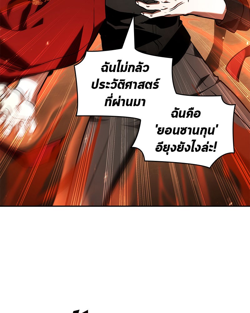 Omniscient Reader อ่านชะตาวันสิ้นโลก ตอนที่ 64 page 44