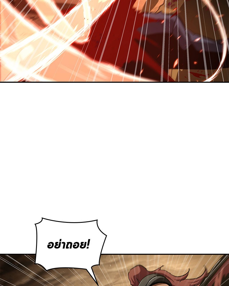 Omniscient Reader อ่านชะตาวันสิ้นโลก ตอนที่ 64 page 46