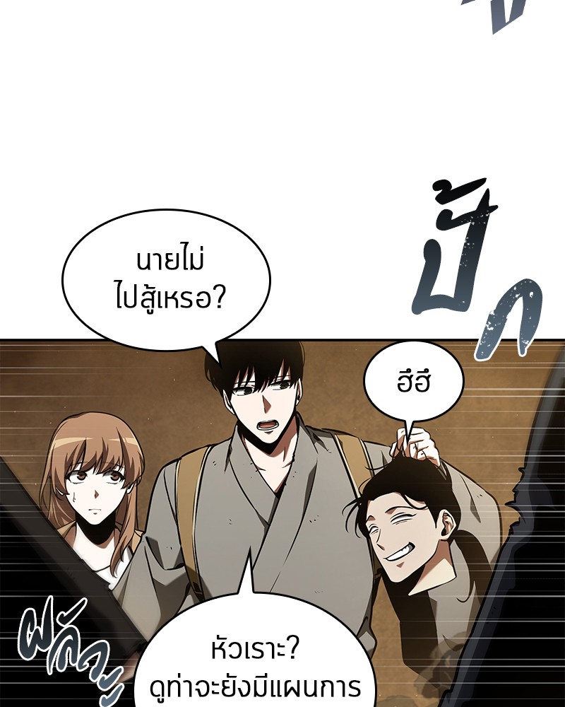 Omniscient Reader อ่านชะตาวันสิ้นโลก ตอนที่ 64 page 49