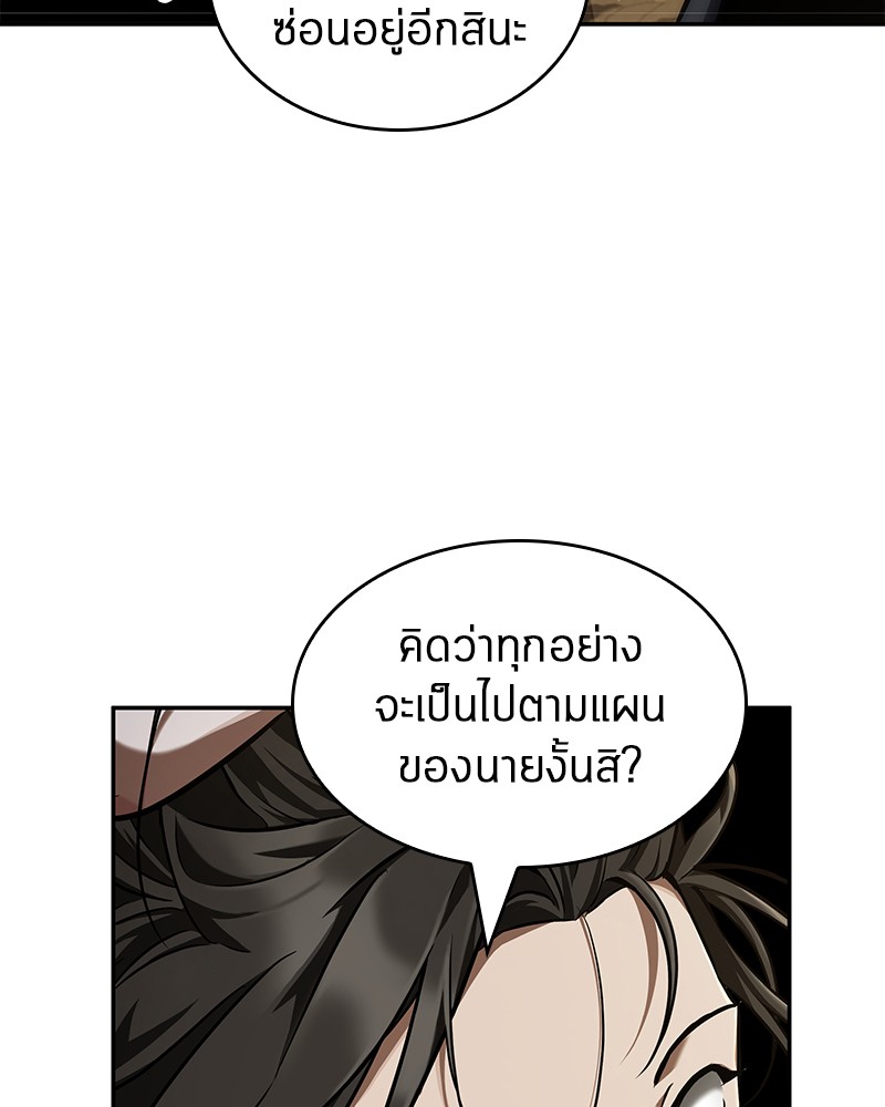Omniscient Reader อ่านชะตาวันสิ้นโลก ตอนที่ 64 page 50