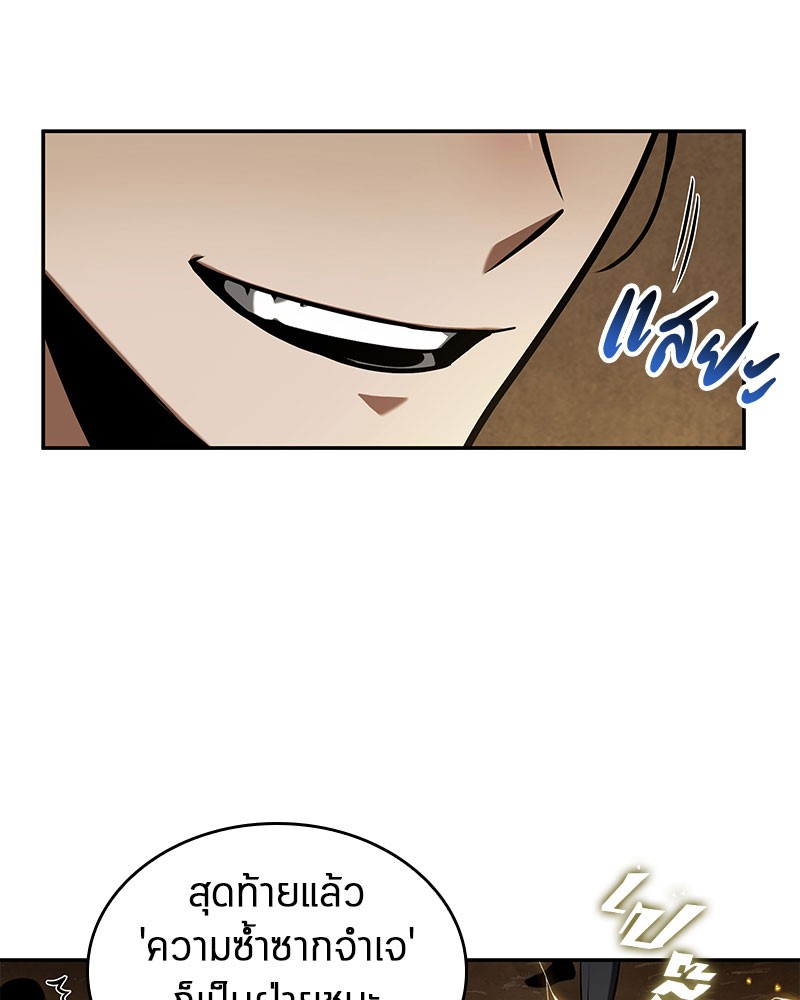 Omniscient Reader อ่านชะตาวันสิ้นโลก ตอนที่ 64 page 54